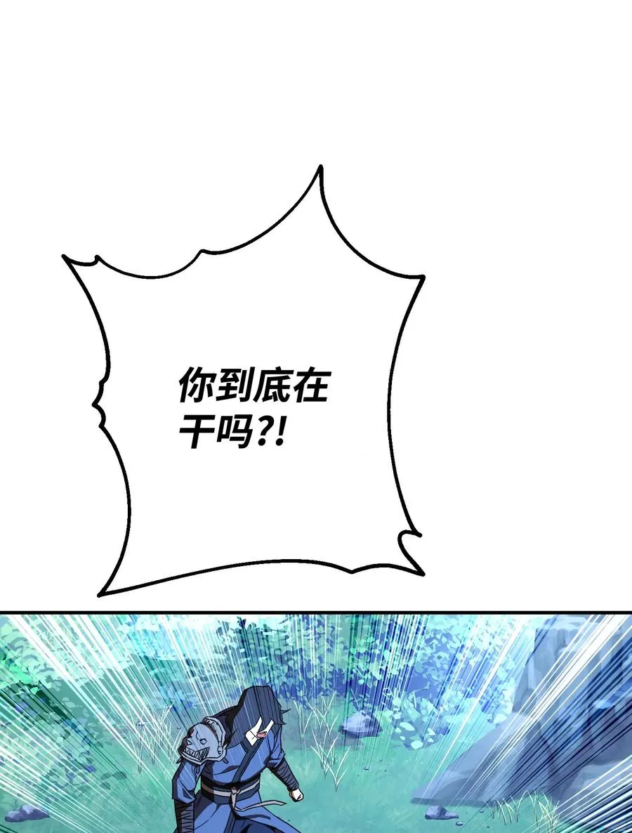 77 自我了结 第74页