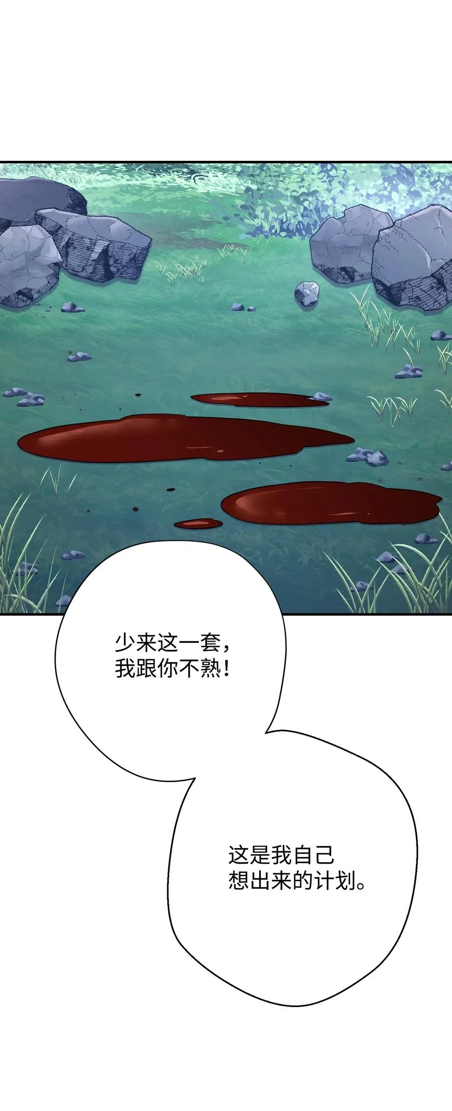 77 自我了结 第77页
