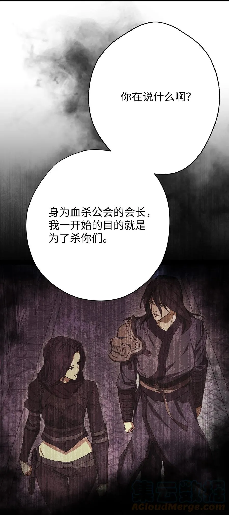 77 自我了结 第79页