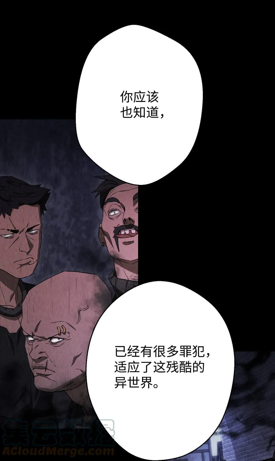 78 另有隐情 第4页