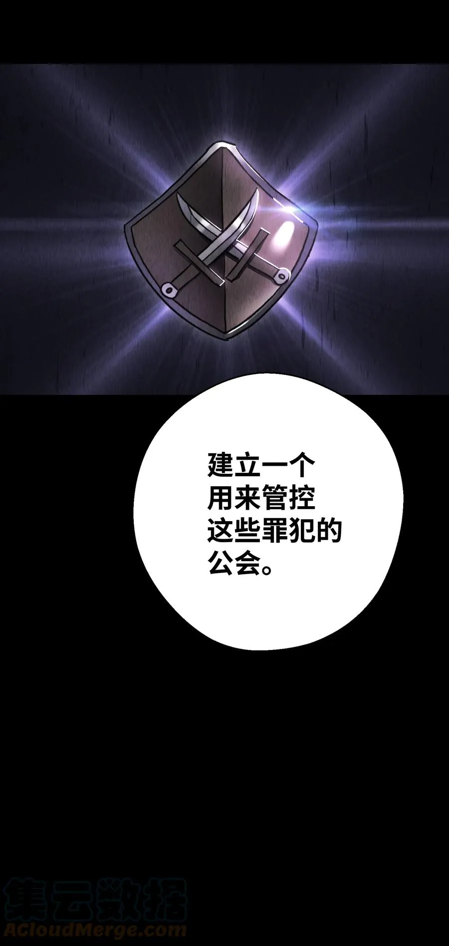 78 另有隐情 第7页