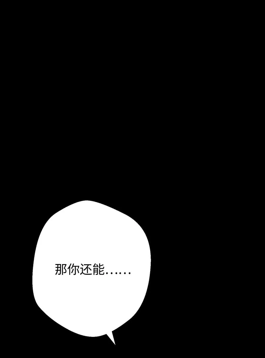 78 另有隐情 第8页
