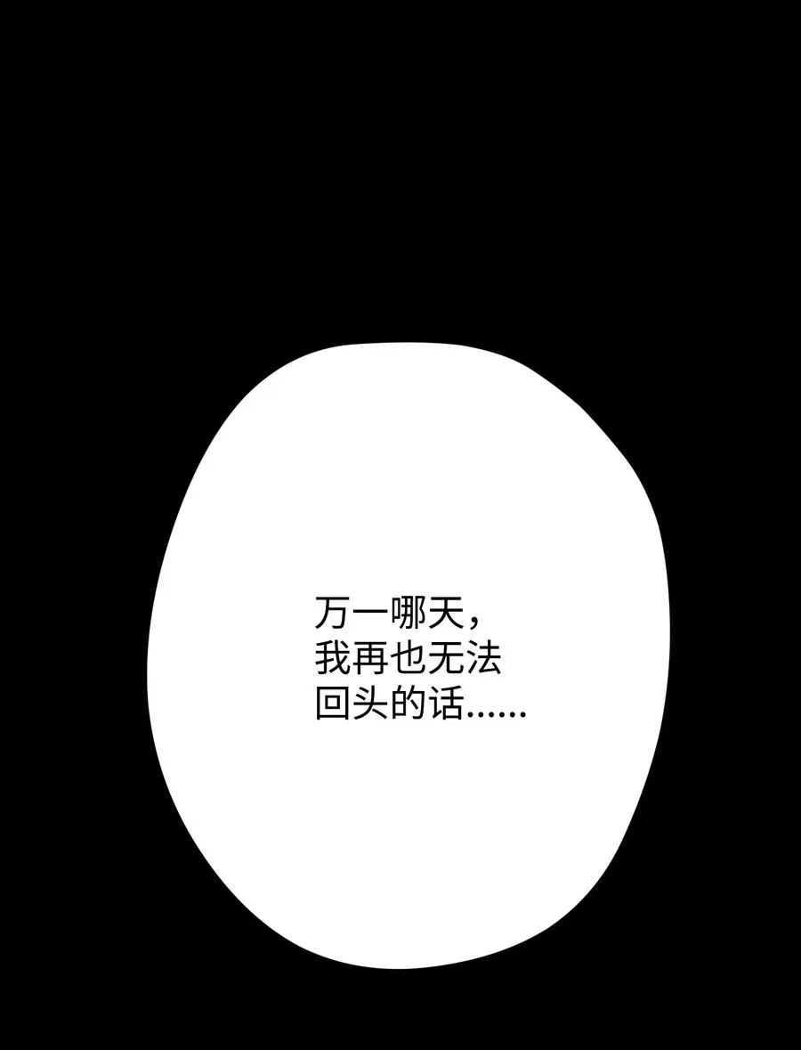 78 另有隐情 第12页
