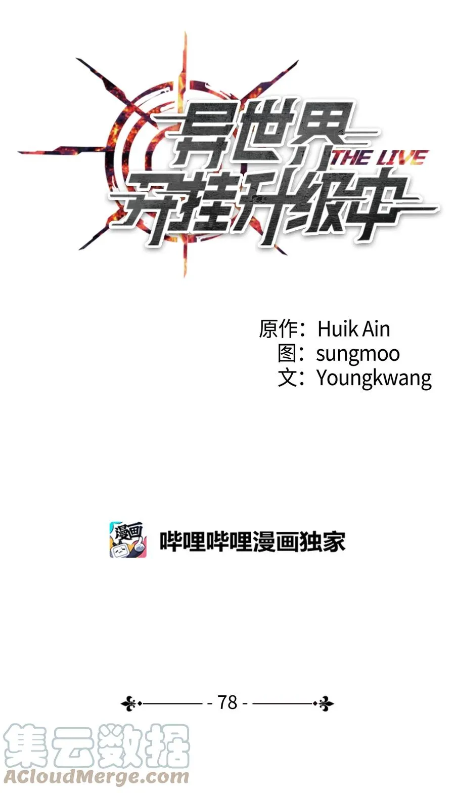 78 另有隐情 第16页