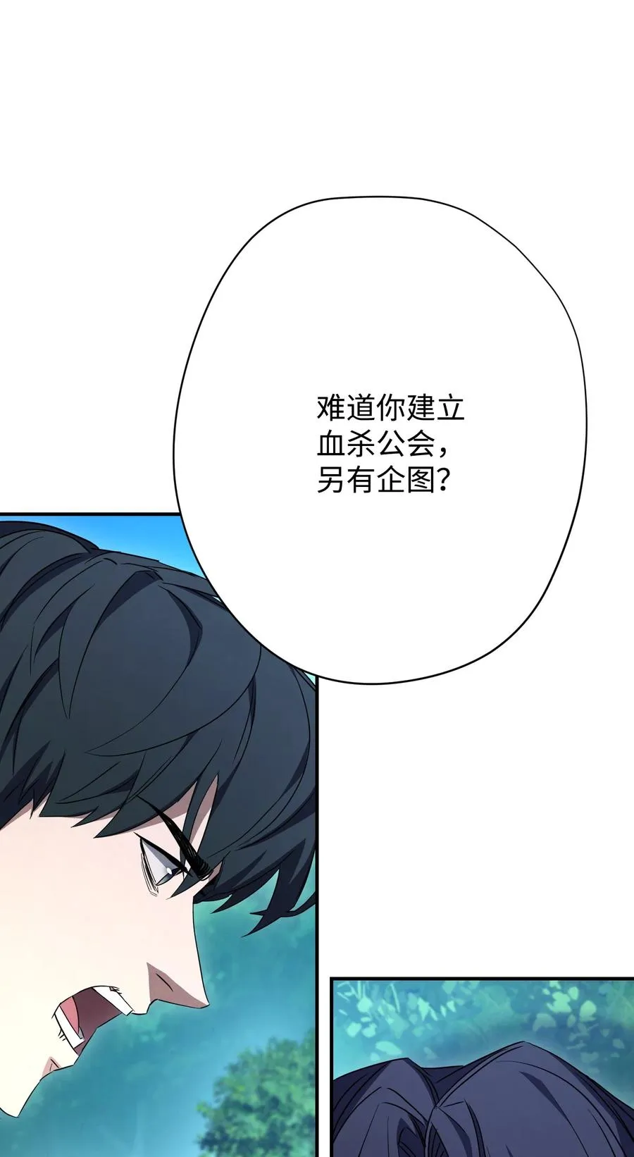 78 另有隐情 第24页
