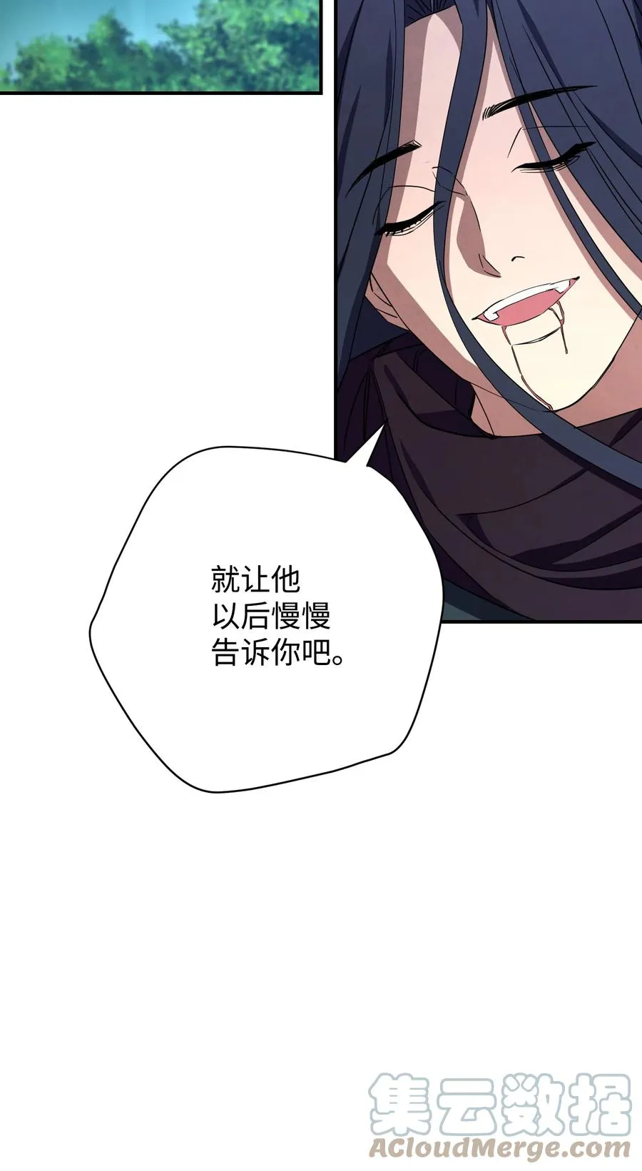78 另有隐情 第25页