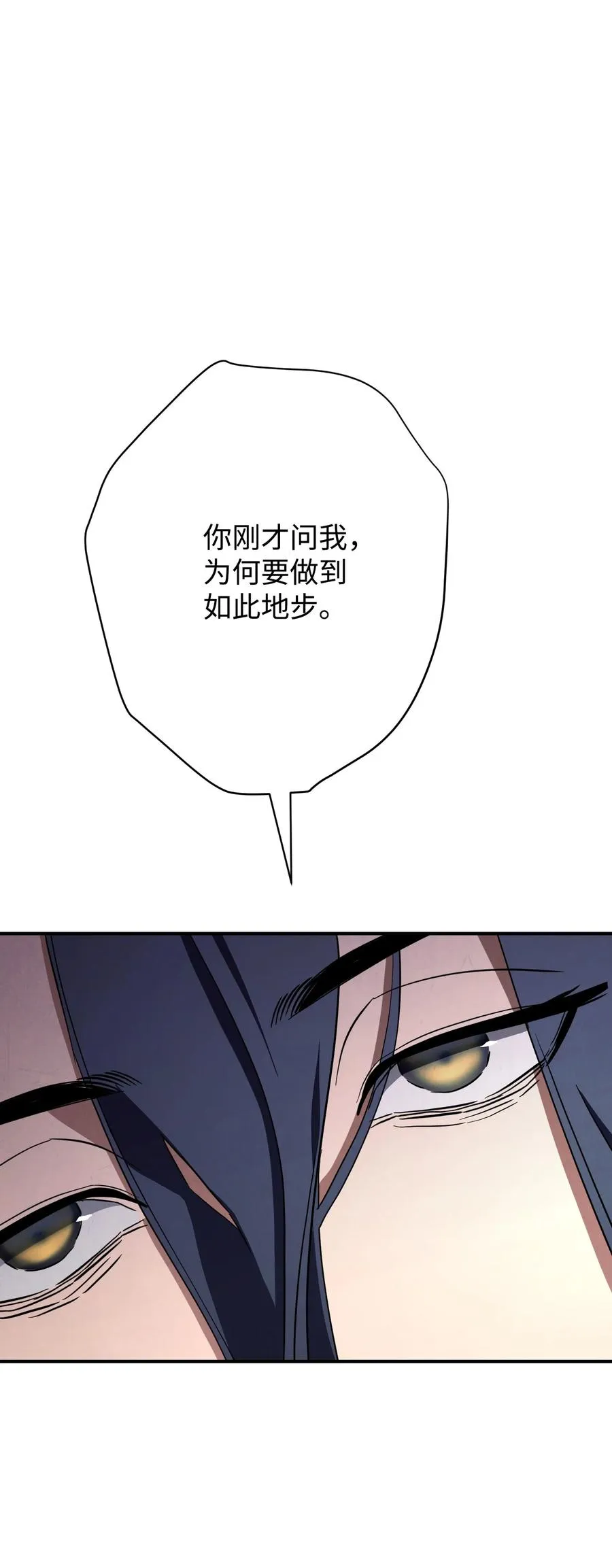 78 另有隐情 第26页