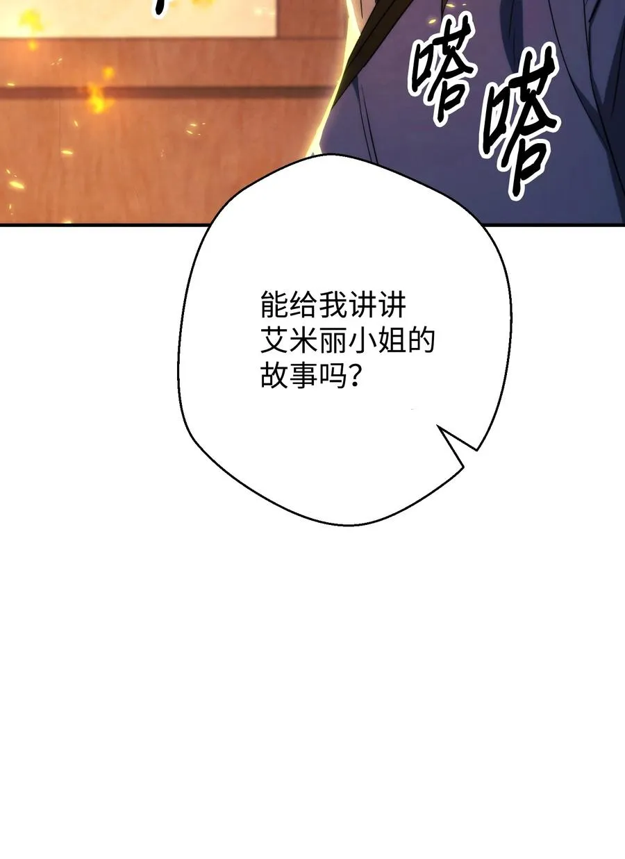 78 另有隐情 第47页