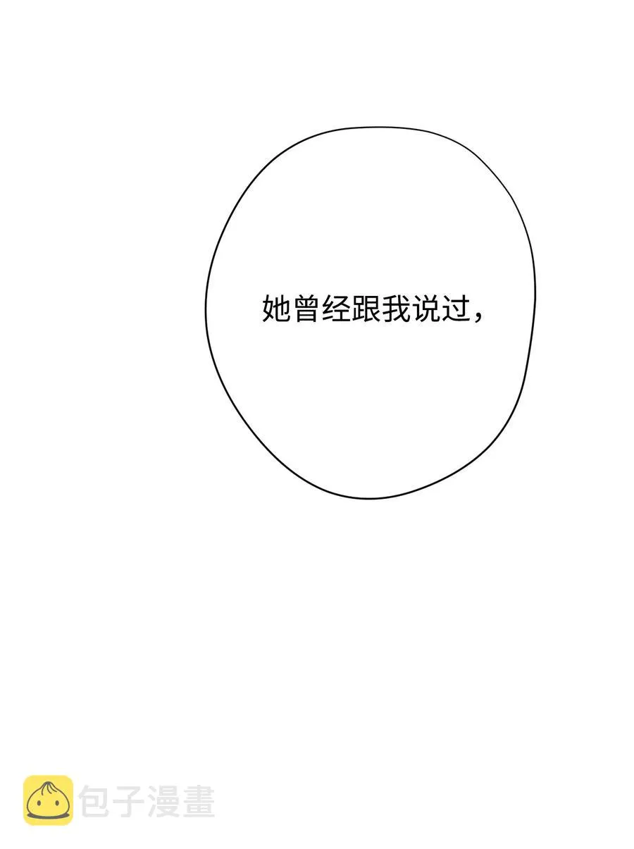 78 另有隐情 第51页
