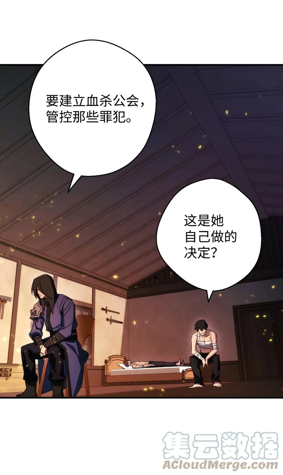 78 另有隐情 第52页