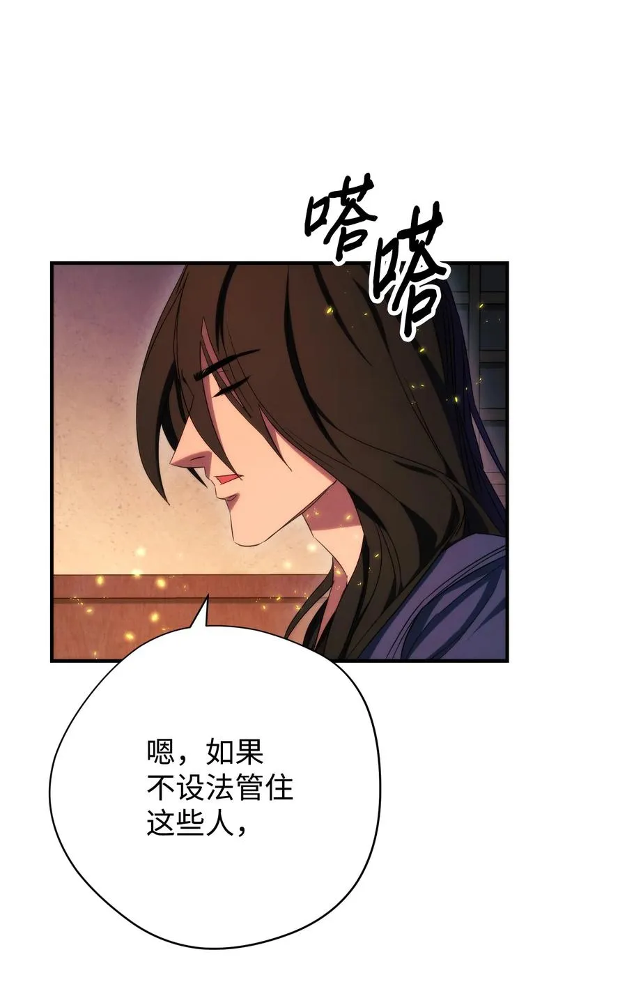 78 另有隐情 第53页
