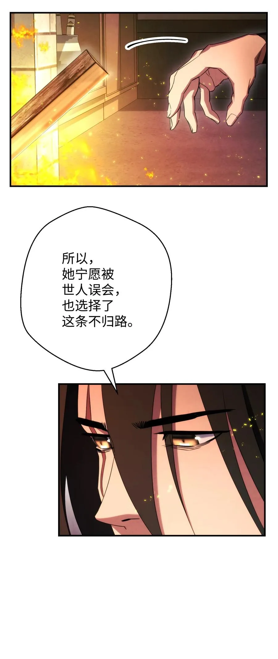 78 另有隐情 第56页