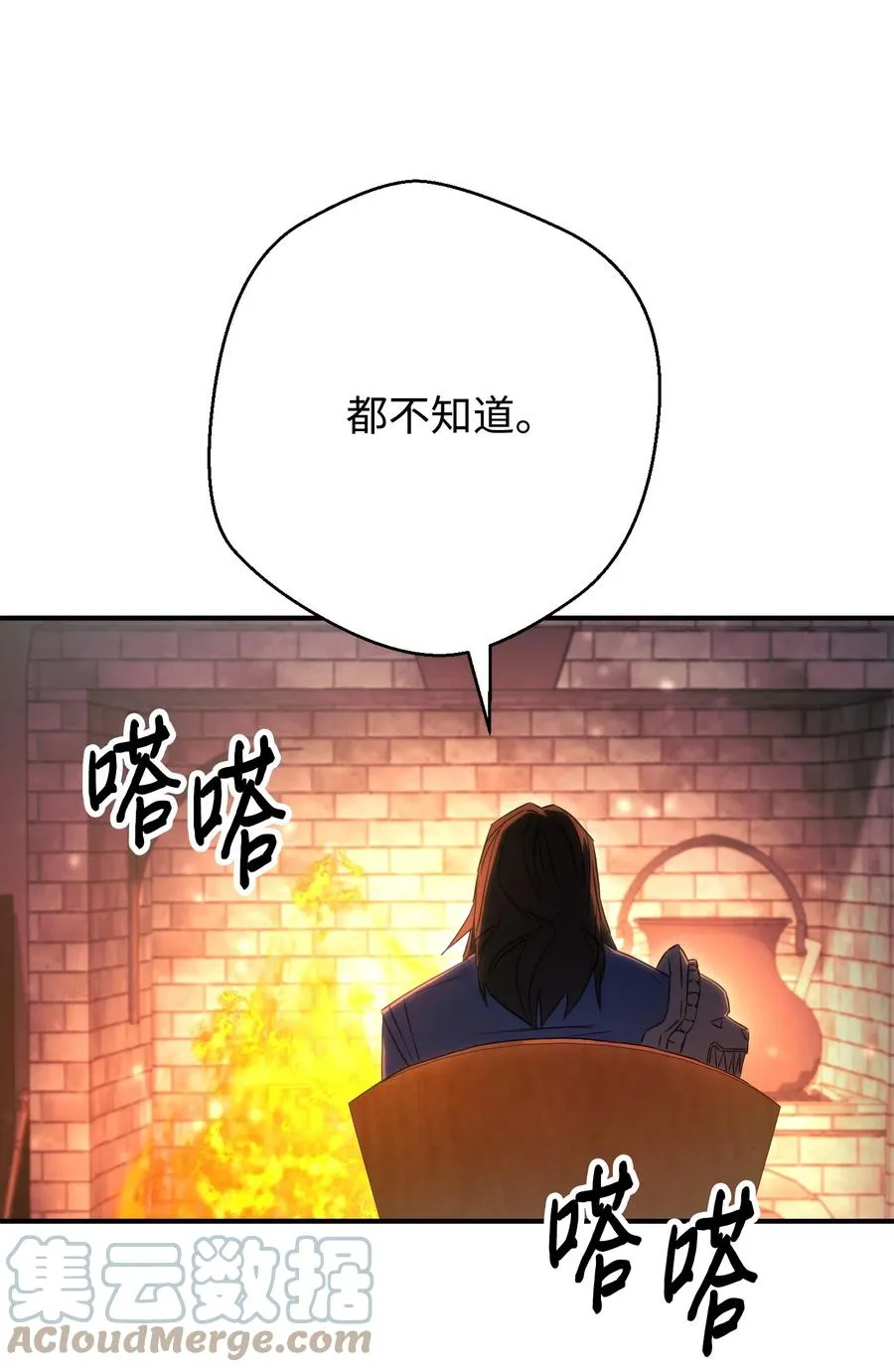 78 另有隐情 第58页