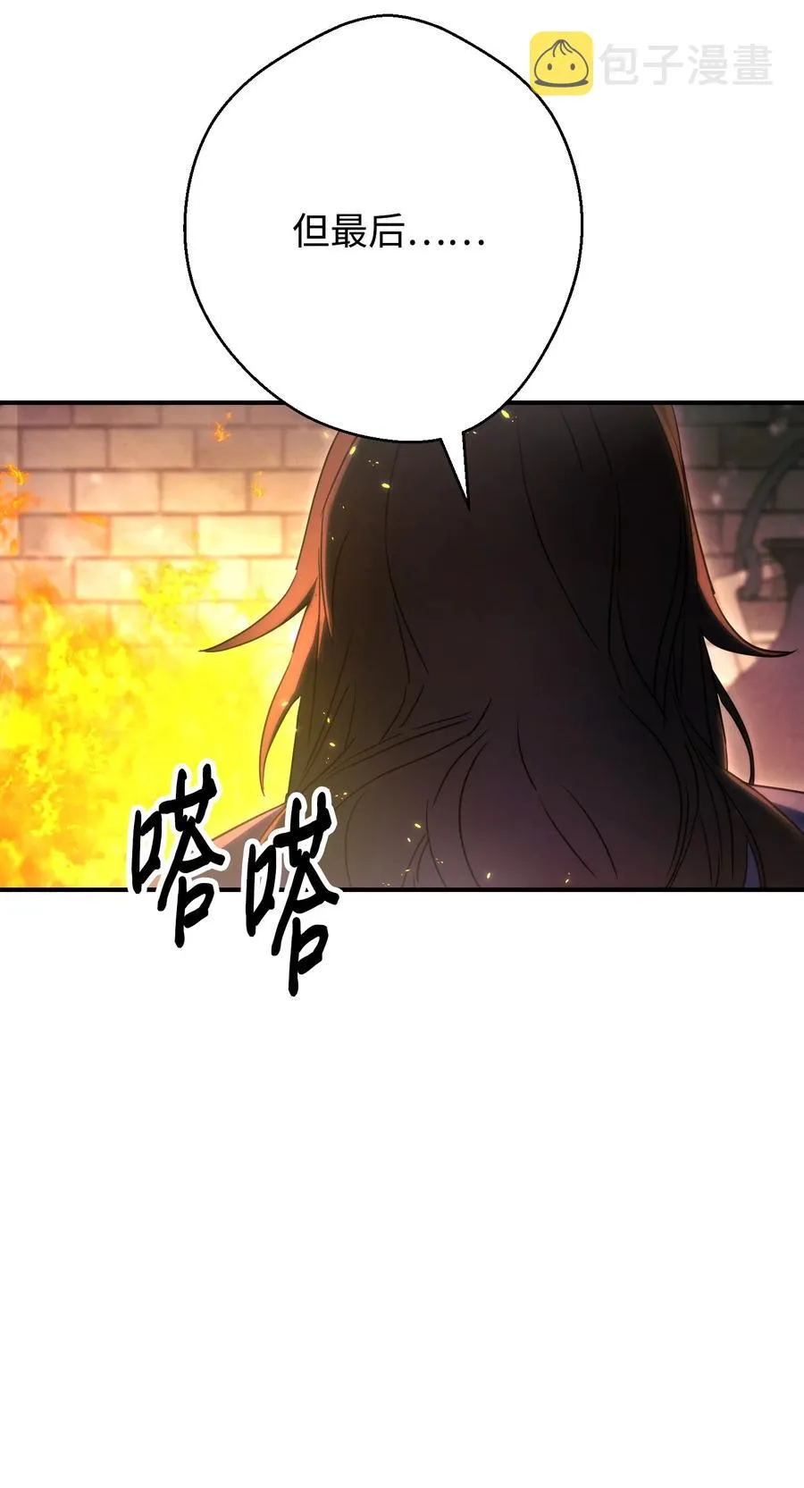 78 另有隐情 第59页