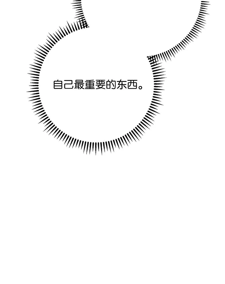 78 另有隐情 第66页