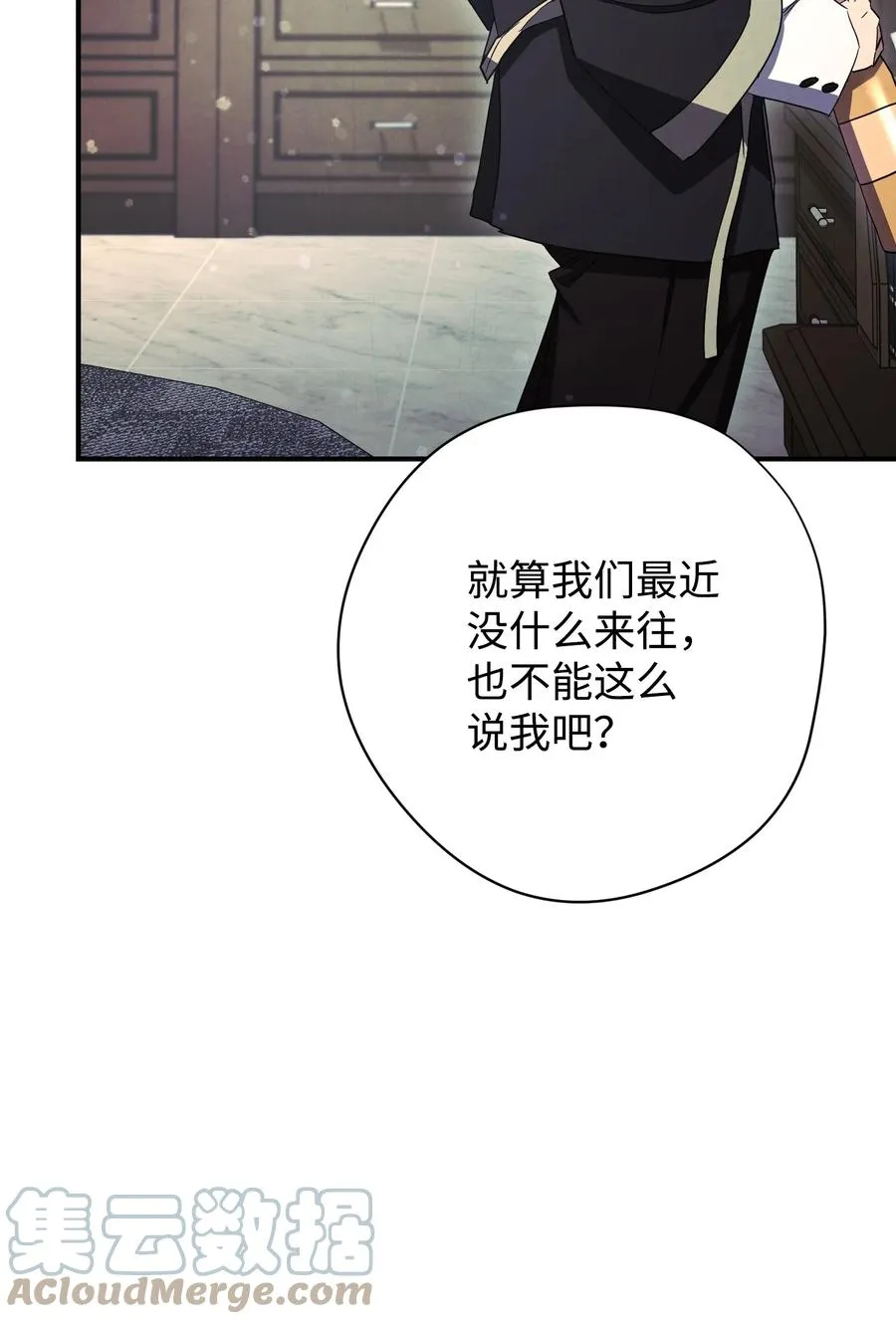 78 另有隐情 第79页