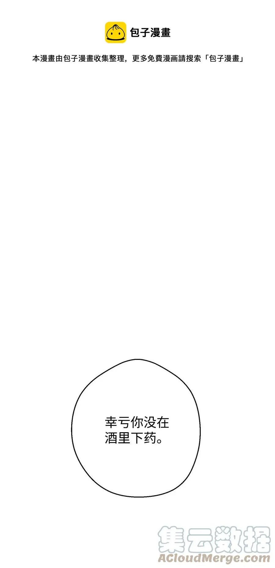 79 黄雀在后 第1页