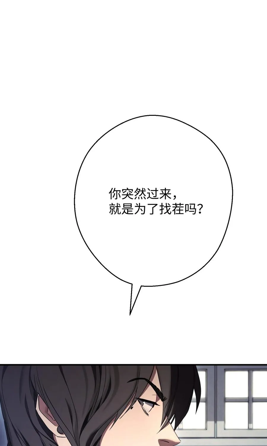 79 黄雀在后 第3页