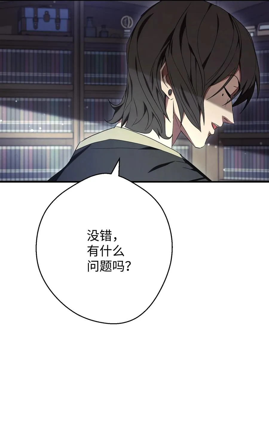 79 黄雀在后 第8页