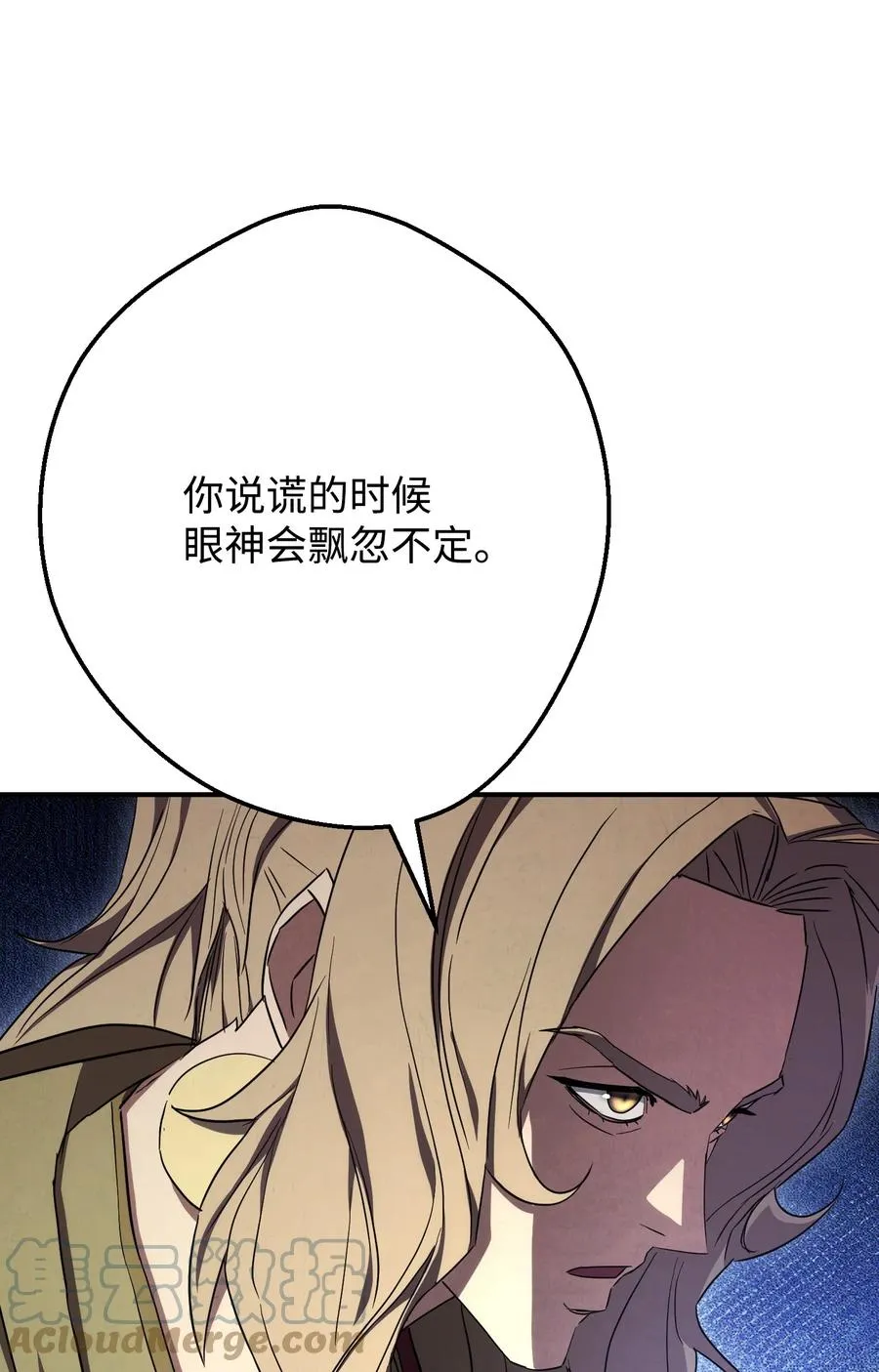 79 黄雀在后 第13页