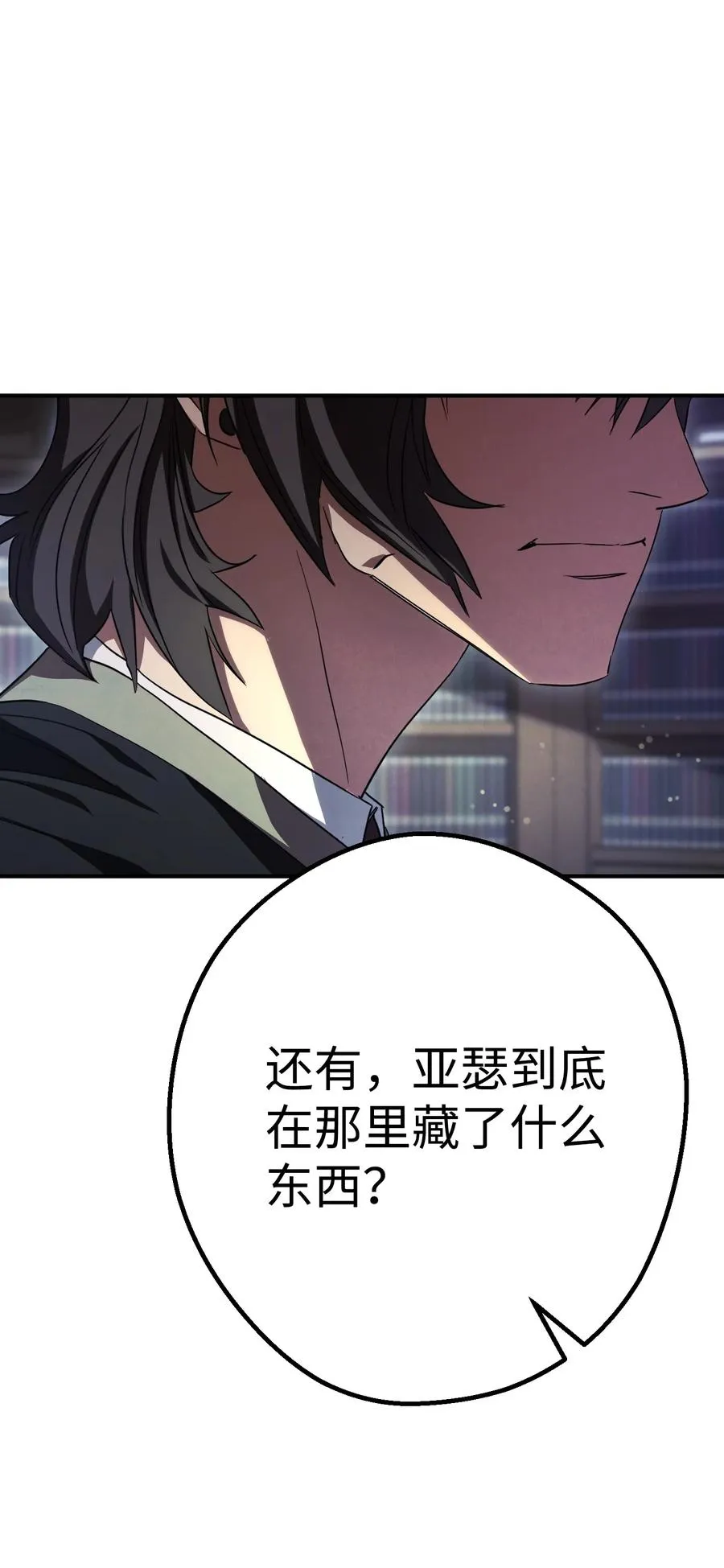 79 黄雀在后 第15页