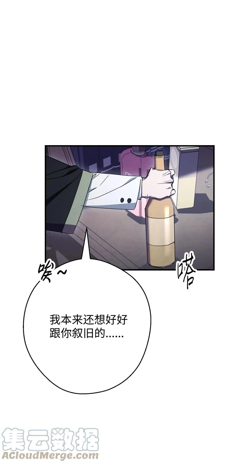 79 黄雀在后 第16页