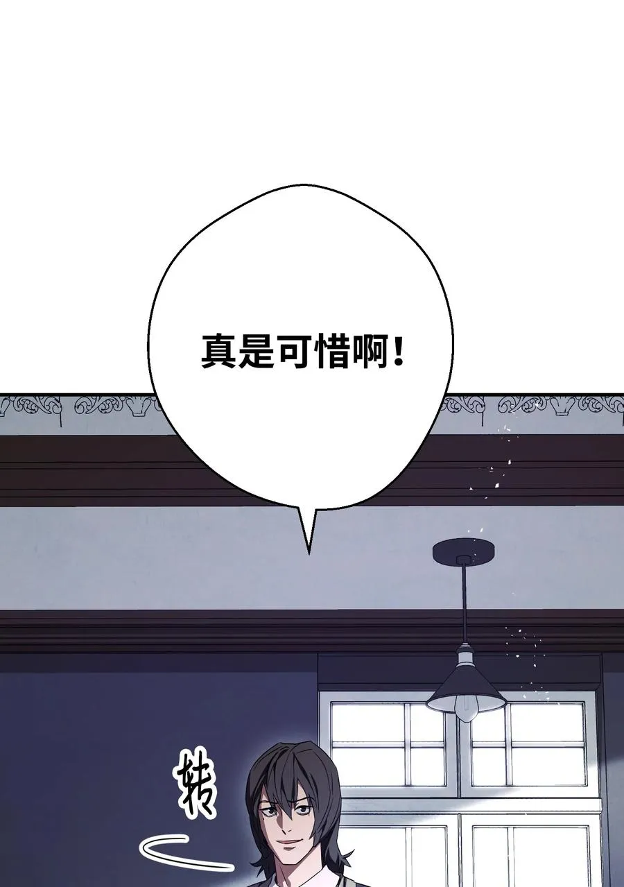 79 黄雀在后 第17页