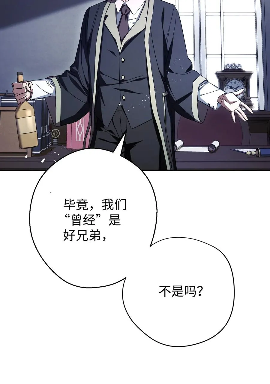 79 黄雀在后 第18页