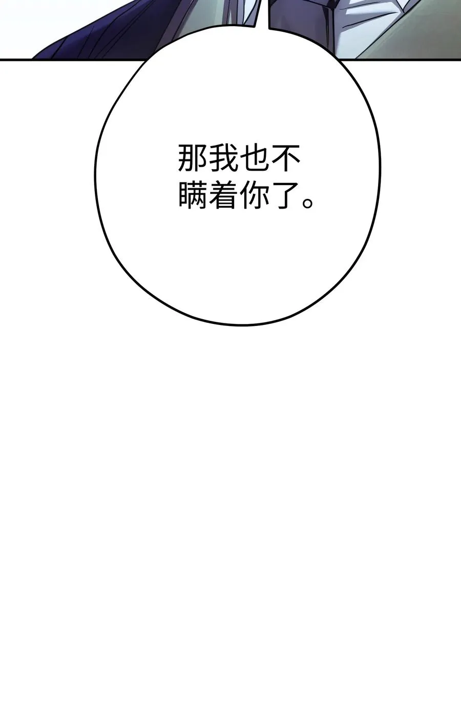 79 黄雀在后 第23页