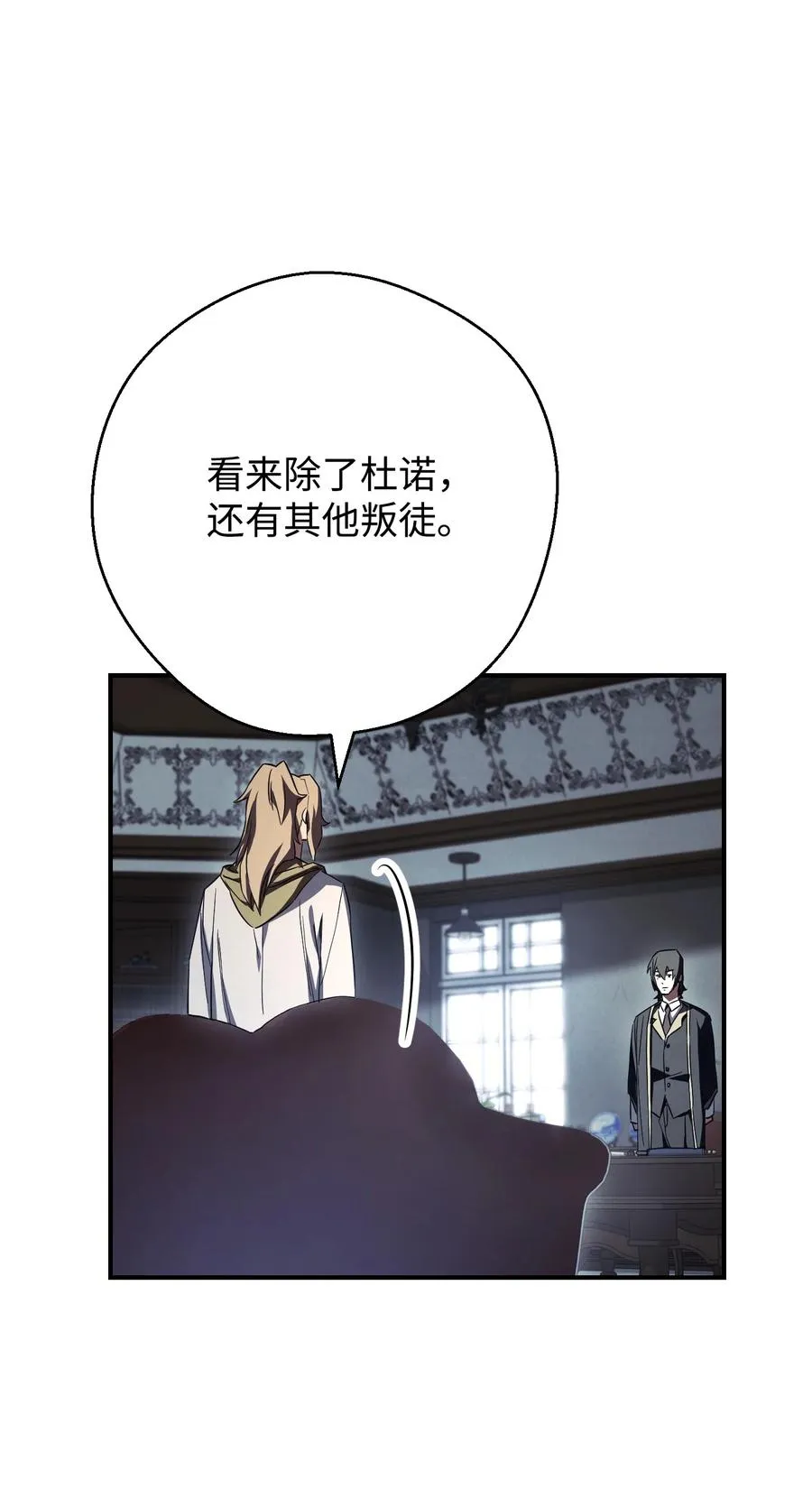 79 黄雀在后 第29页