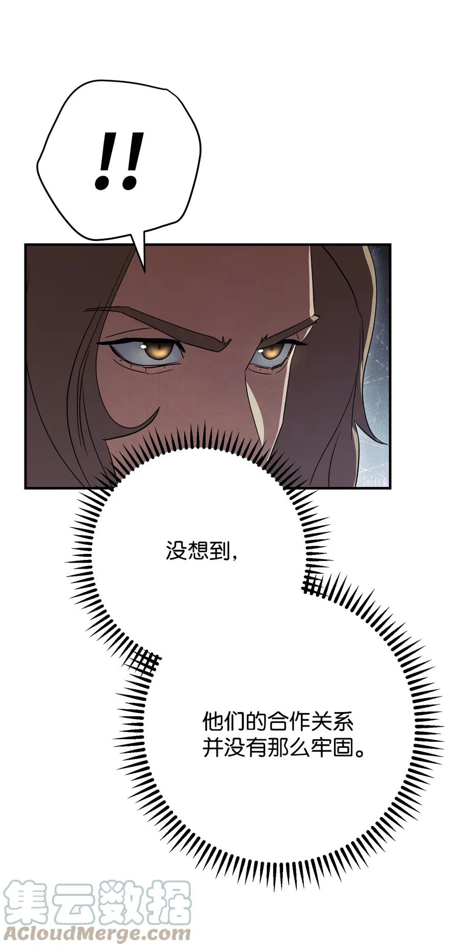 79 黄雀在后 第31页