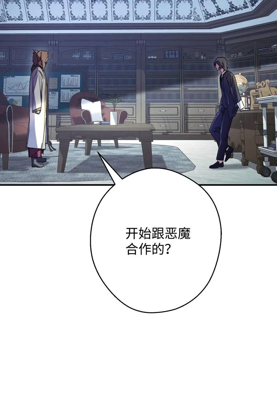 79 黄雀在后 第33页