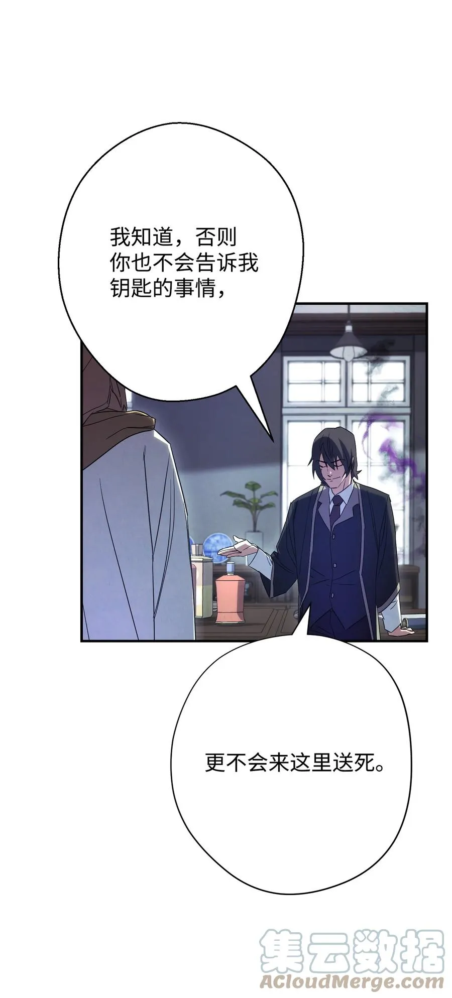 79 黄雀在后 第37页