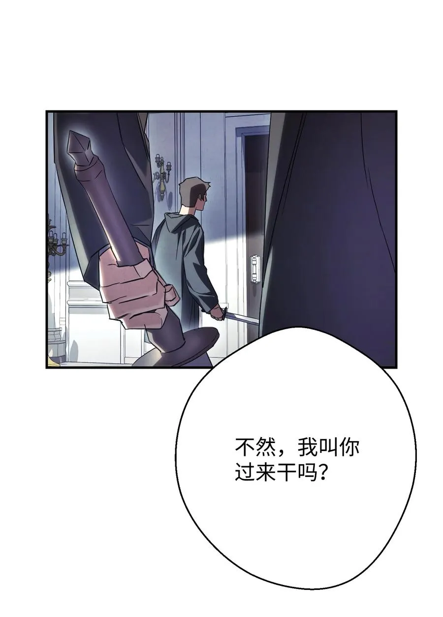 79 黄雀在后 第39页