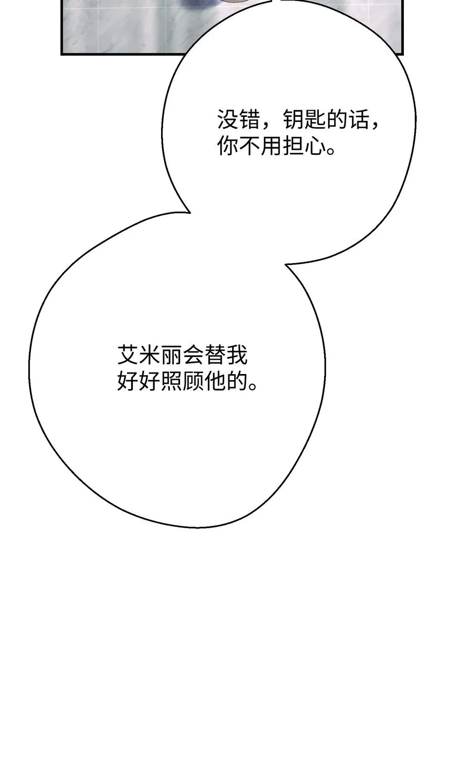 79 黄雀在后 第41页