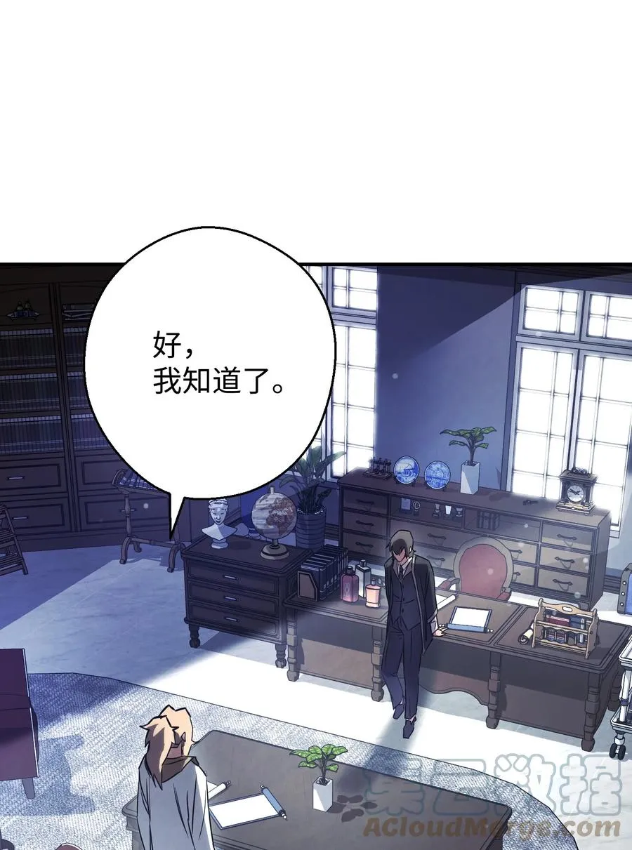 79 黄雀在后 第43页