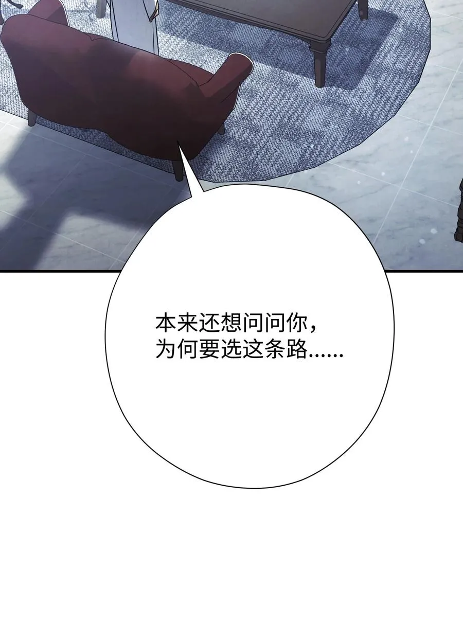 79 黄雀在后 第44页