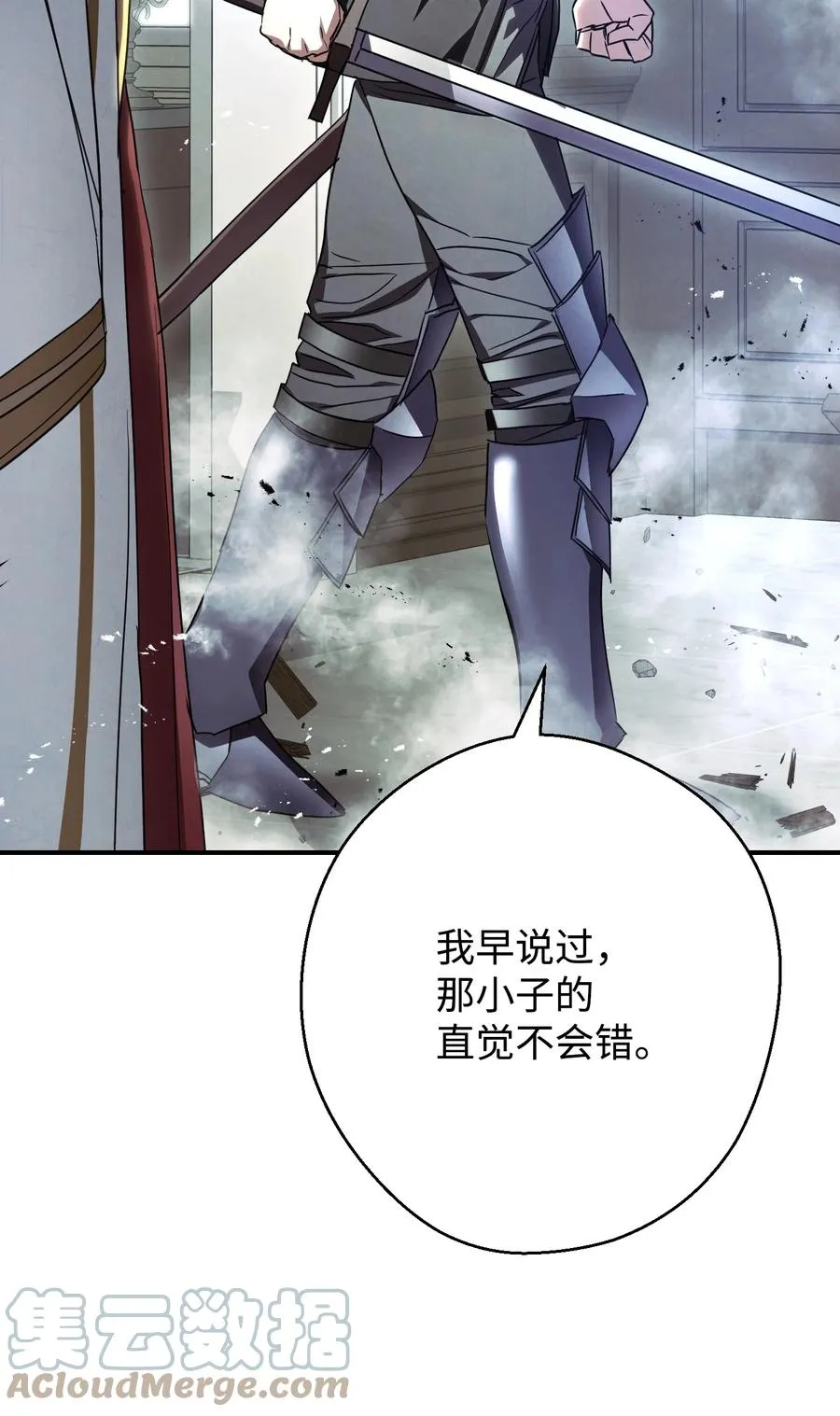 79 黄雀在后 第52页