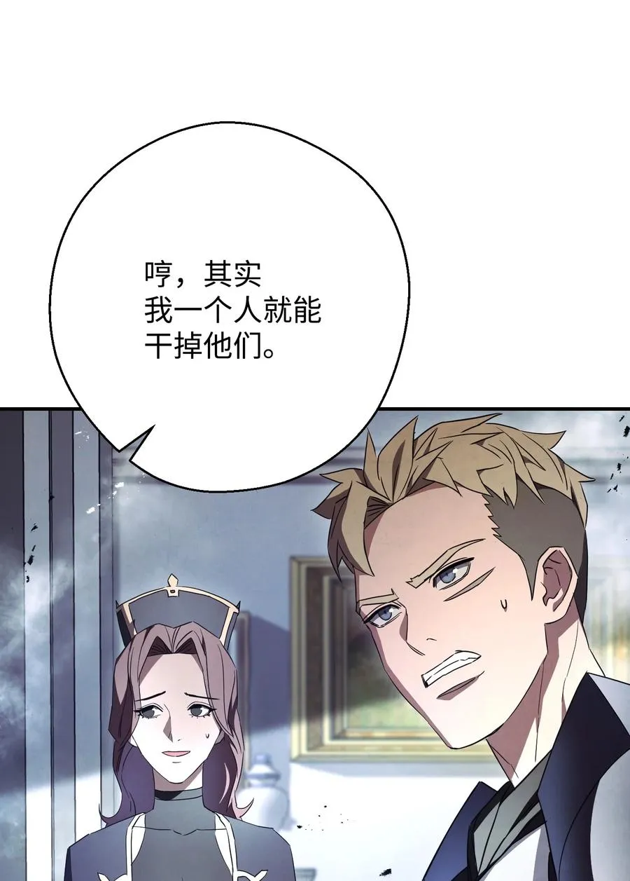 79 黄雀在后 第53页