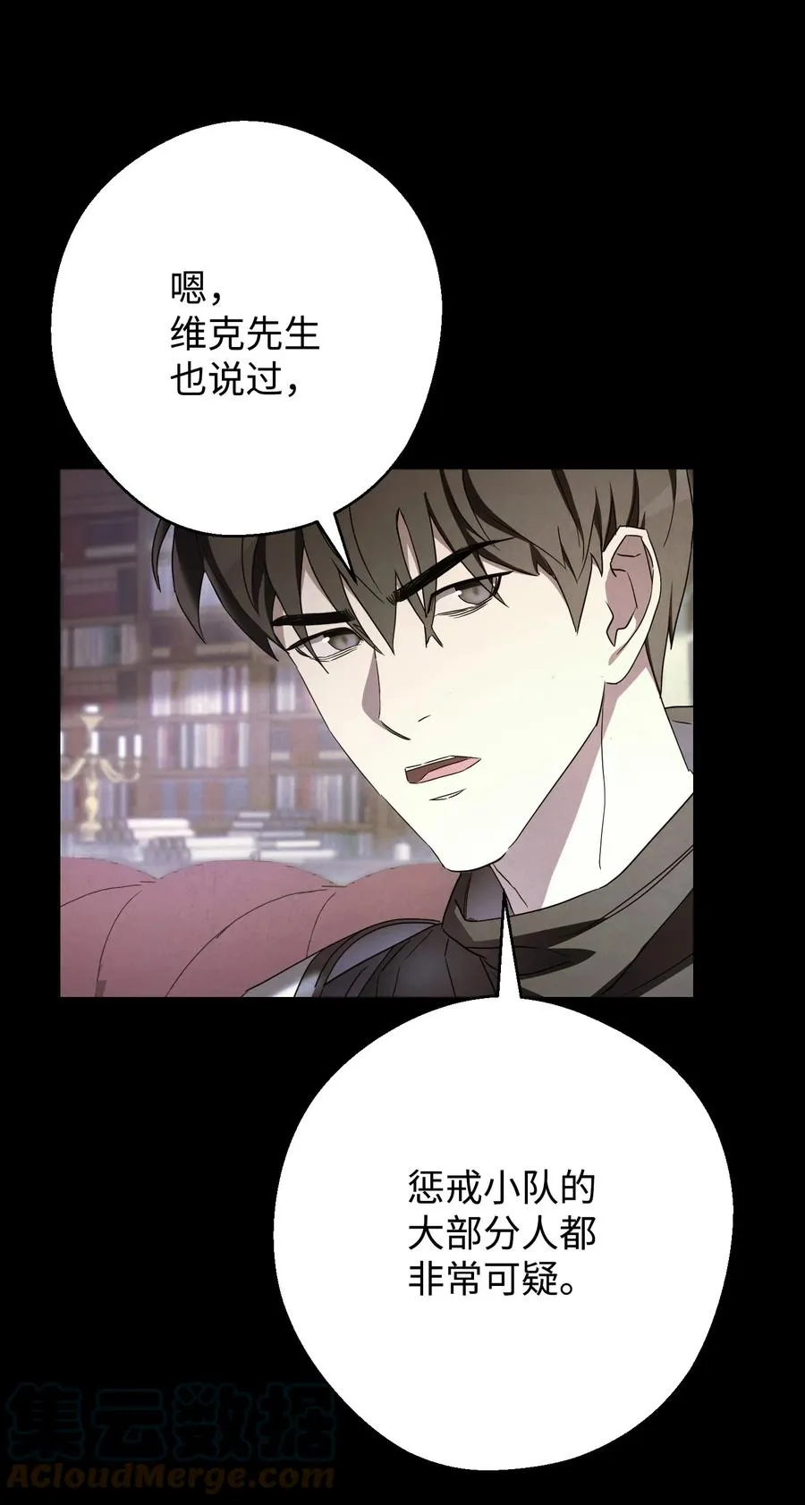 79 黄雀在后 第58页