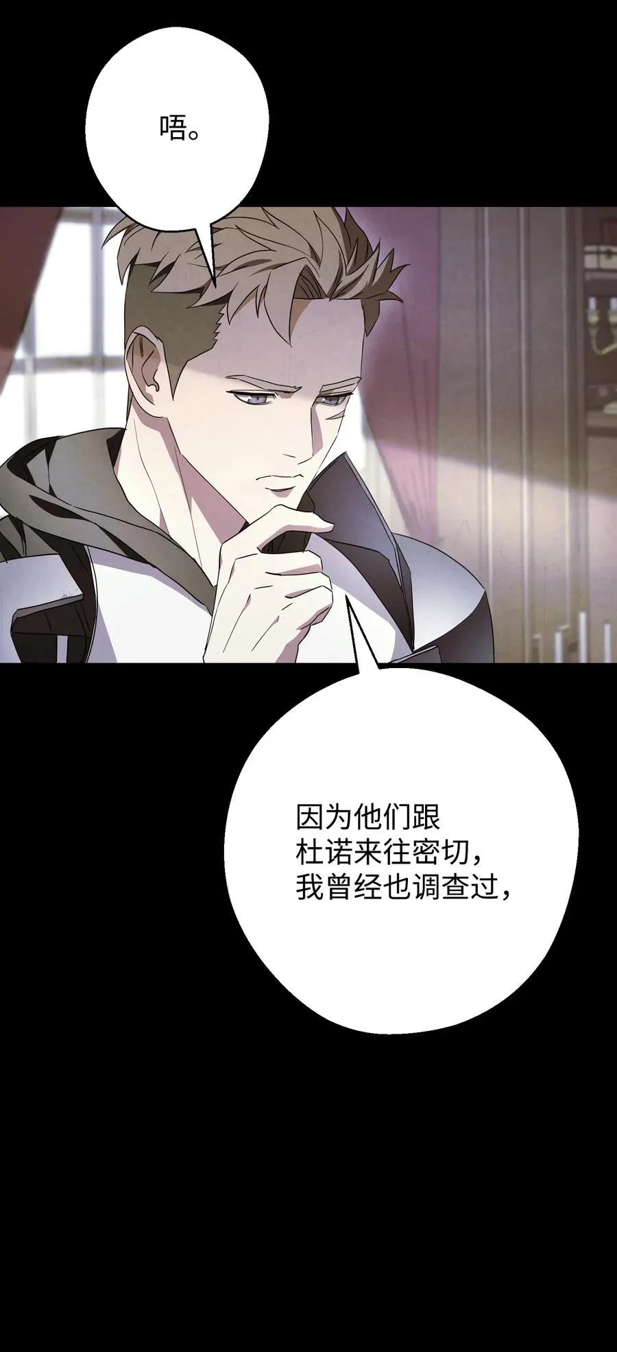 79 黄雀在后 第59页