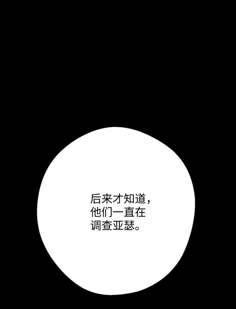 79 黄雀在后 第60页