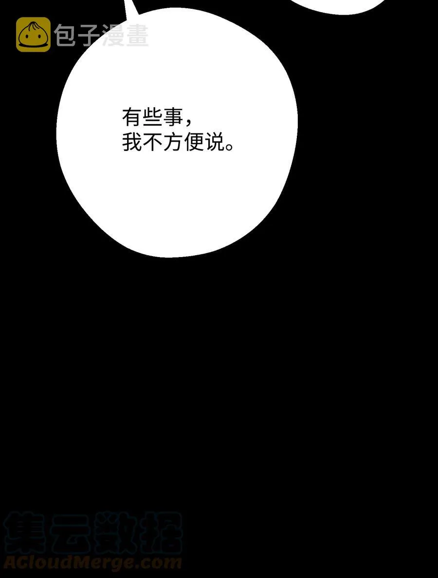 79 黄雀在后 第67页