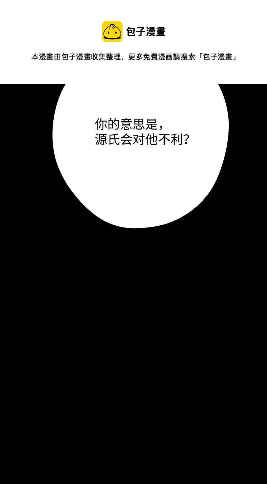 79 黄雀在后 第72页