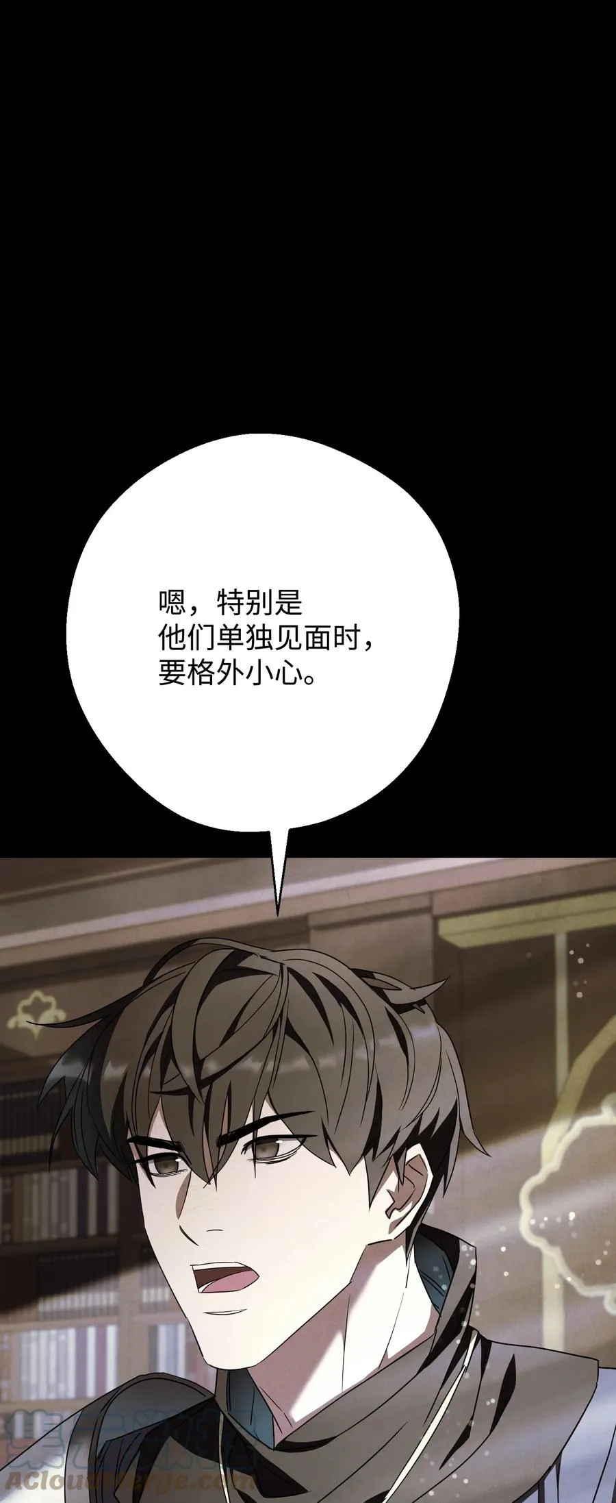 79 黄雀在后 第73页