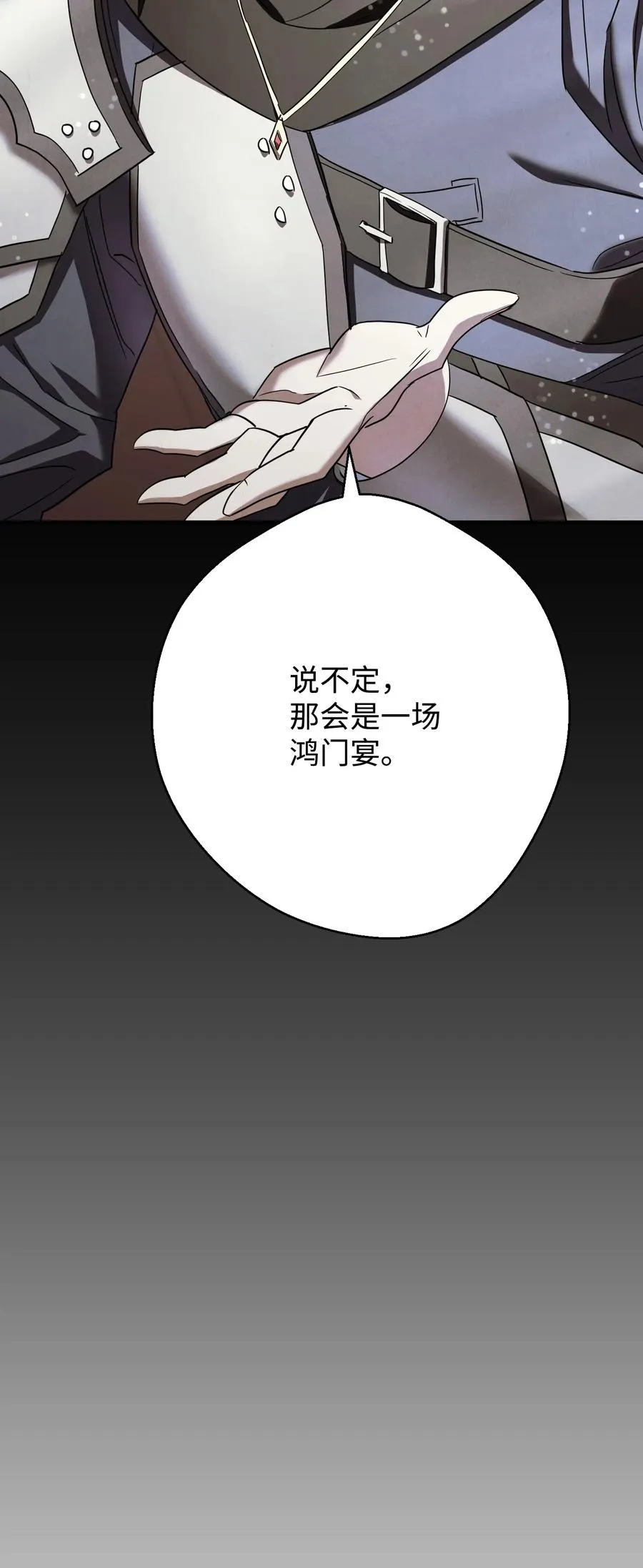 79 黄雀在后 第74页