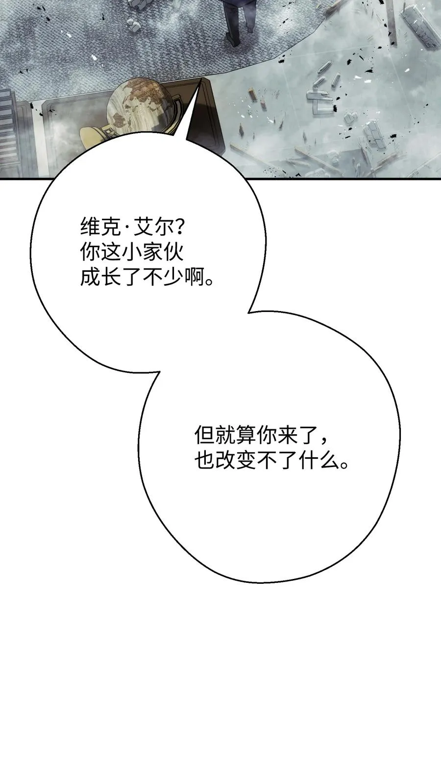 79 黄雀在后 第77页