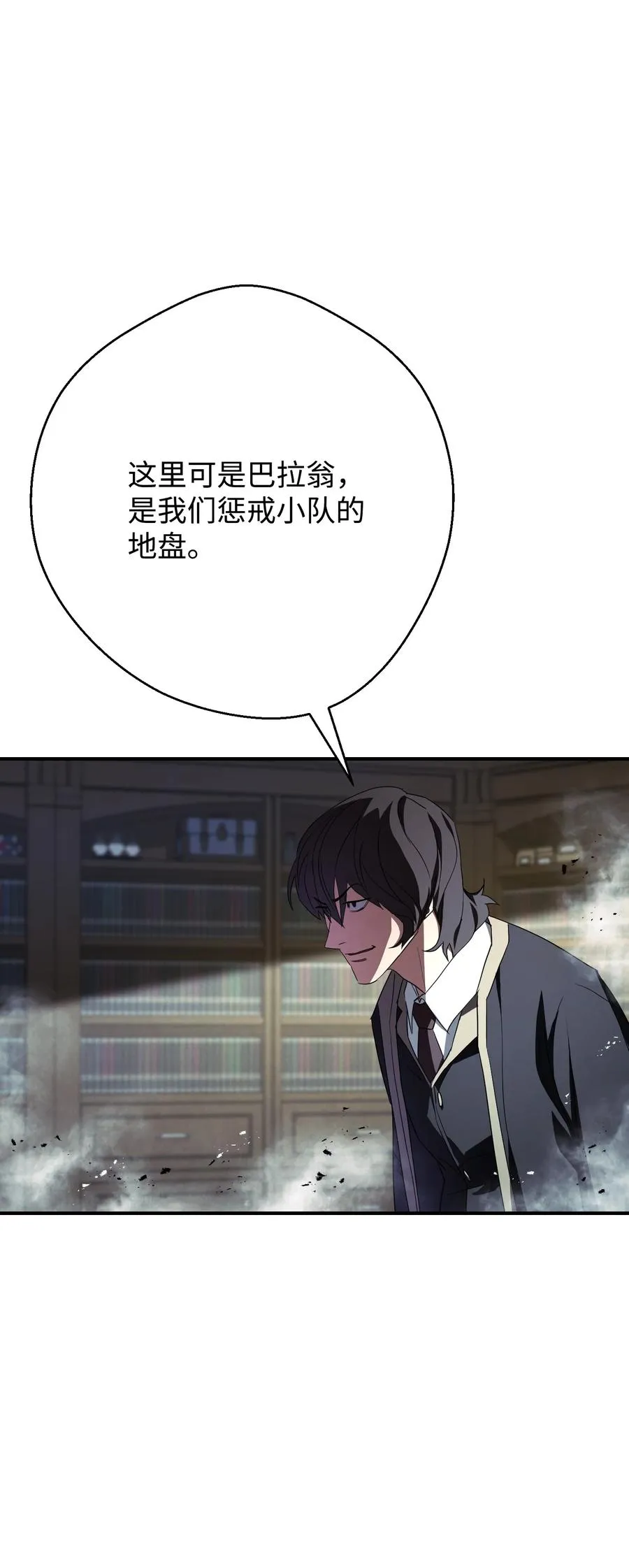 79 黄雀在后 第78页