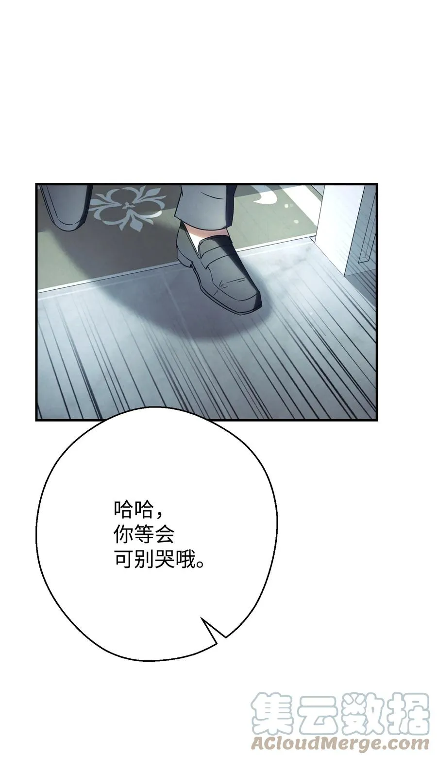 79 黄雀在后 第82页