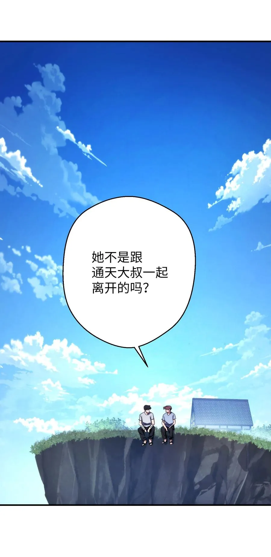 80 秘密 第2页